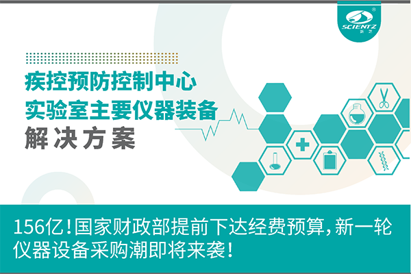 156億！國家財政部提前下達(dá)經(jīng)費預(yù)算，新一輪儀器設(shè)備采購潮即將來襲！