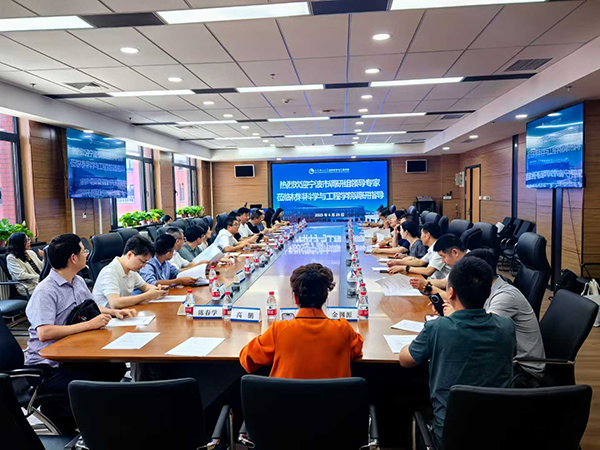會議現(xiàn)場
